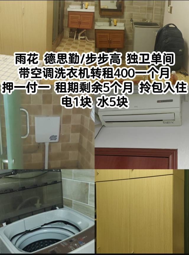 小苦瓜整租房源1