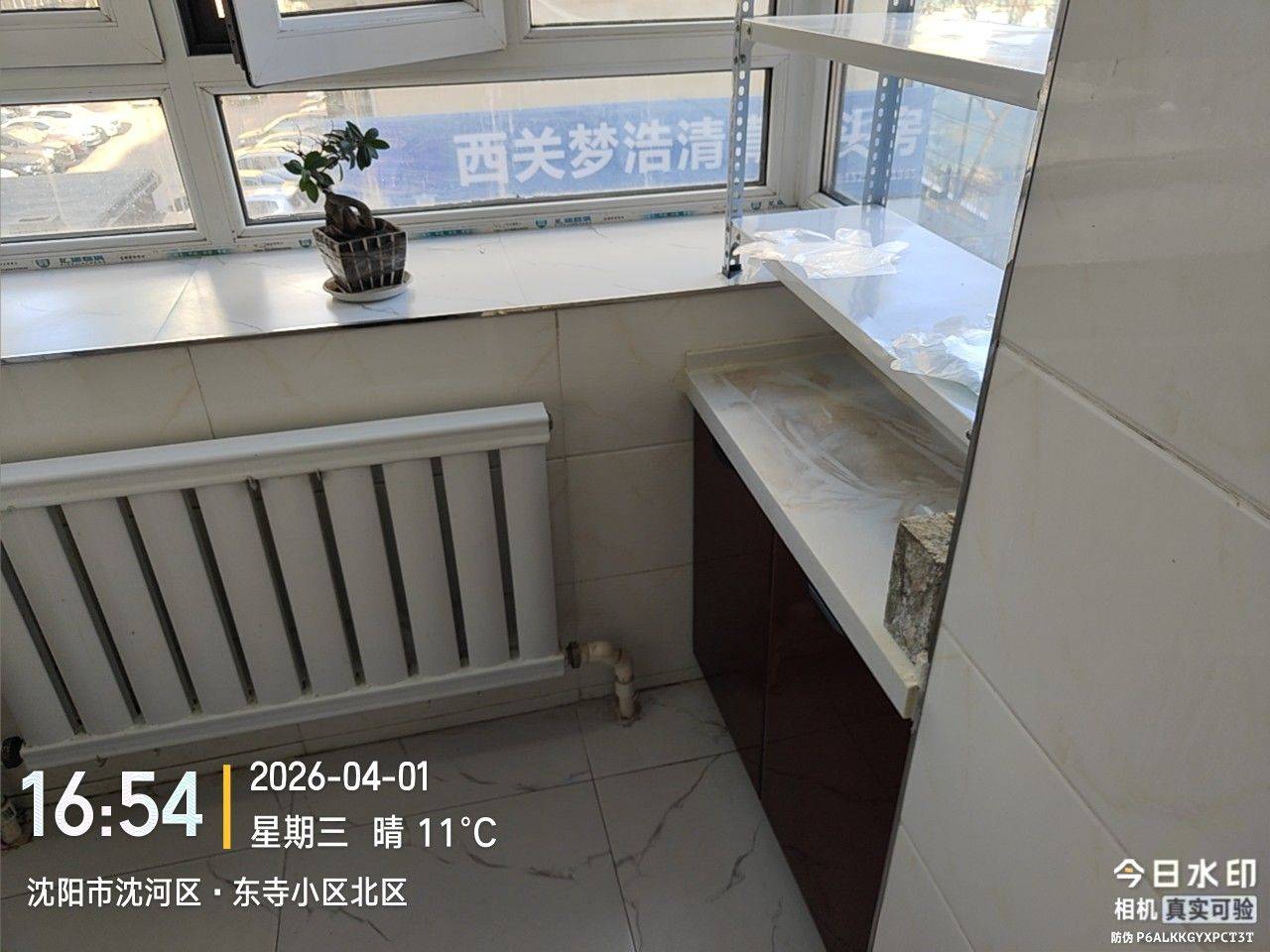 沈河 东寺小区-北区