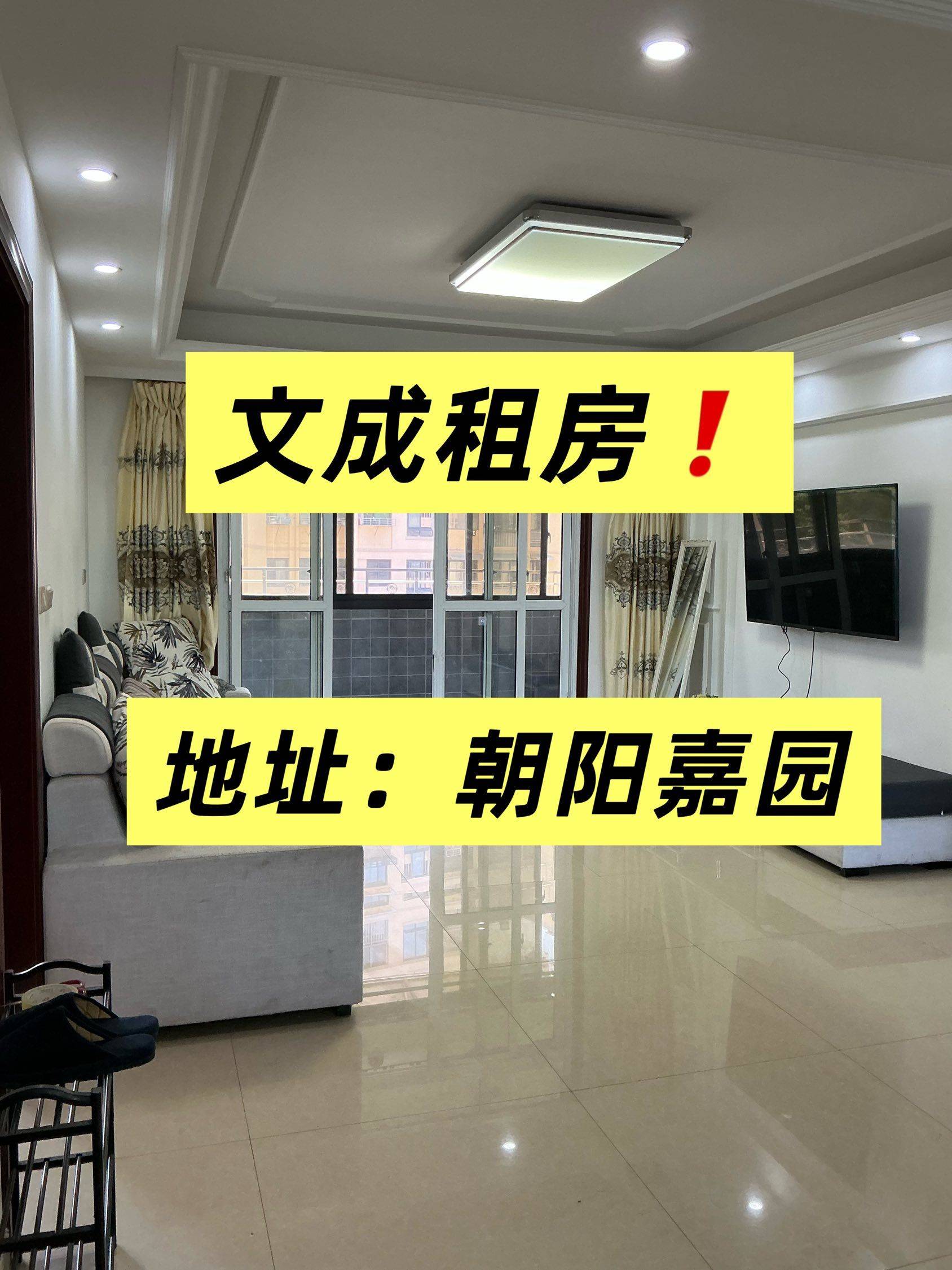 Wencheng County 朝阳嘉园