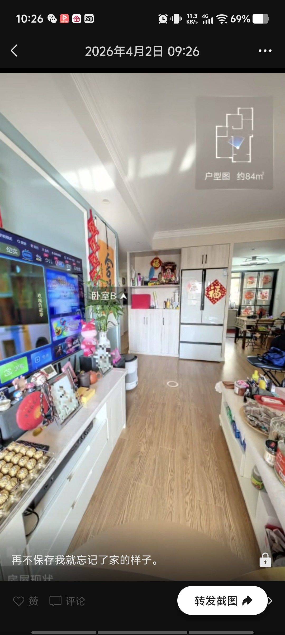 爱你不需要理由整租房源1