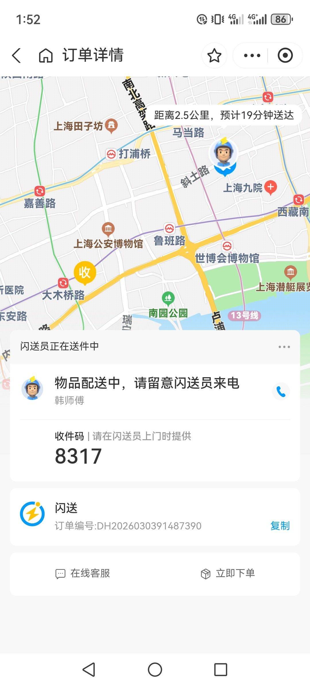 清风徐来整租房源1