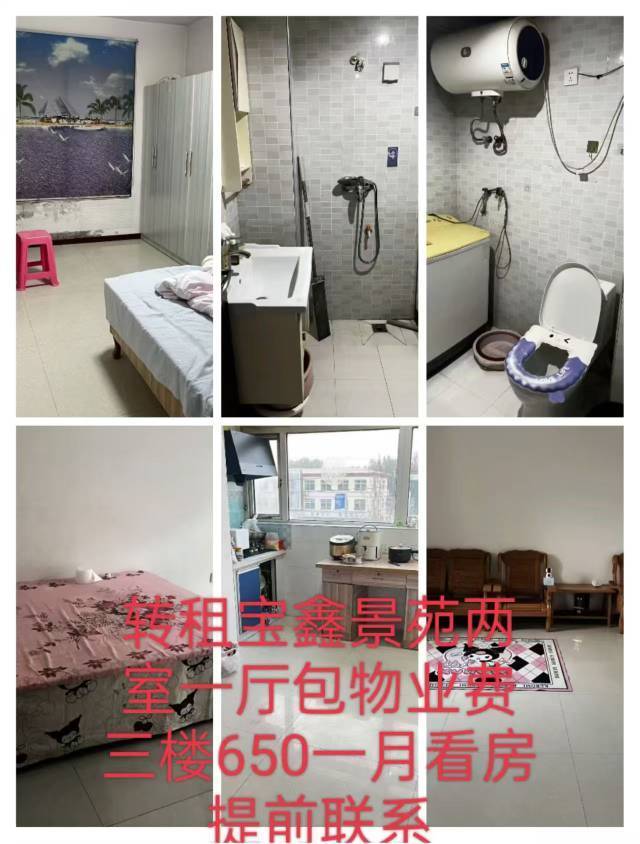 為{幸福}努か整租房源3