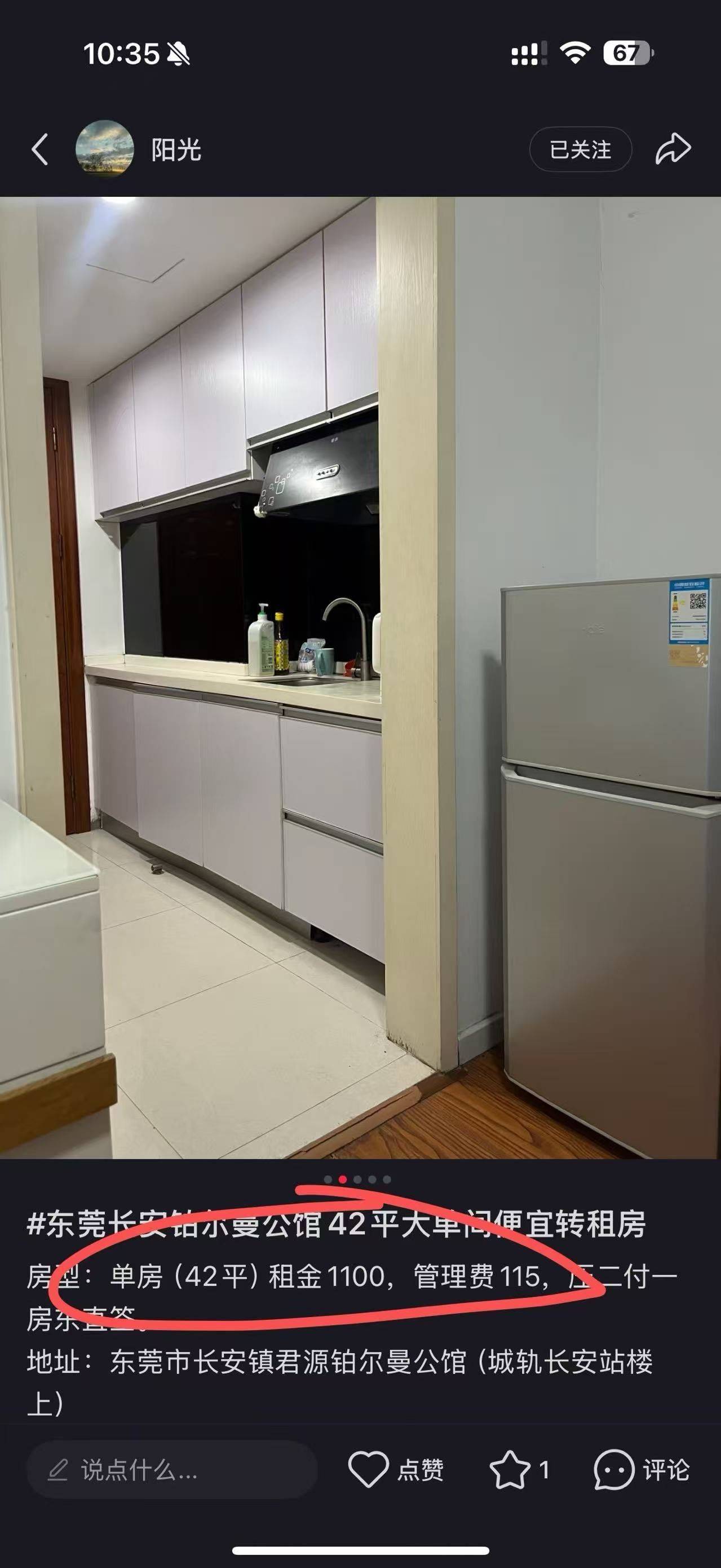 铂尔曼转租整租房源2