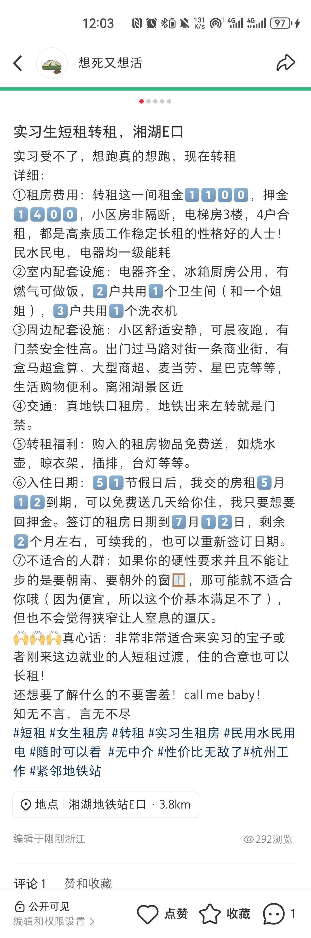 我是没想到整租房源1