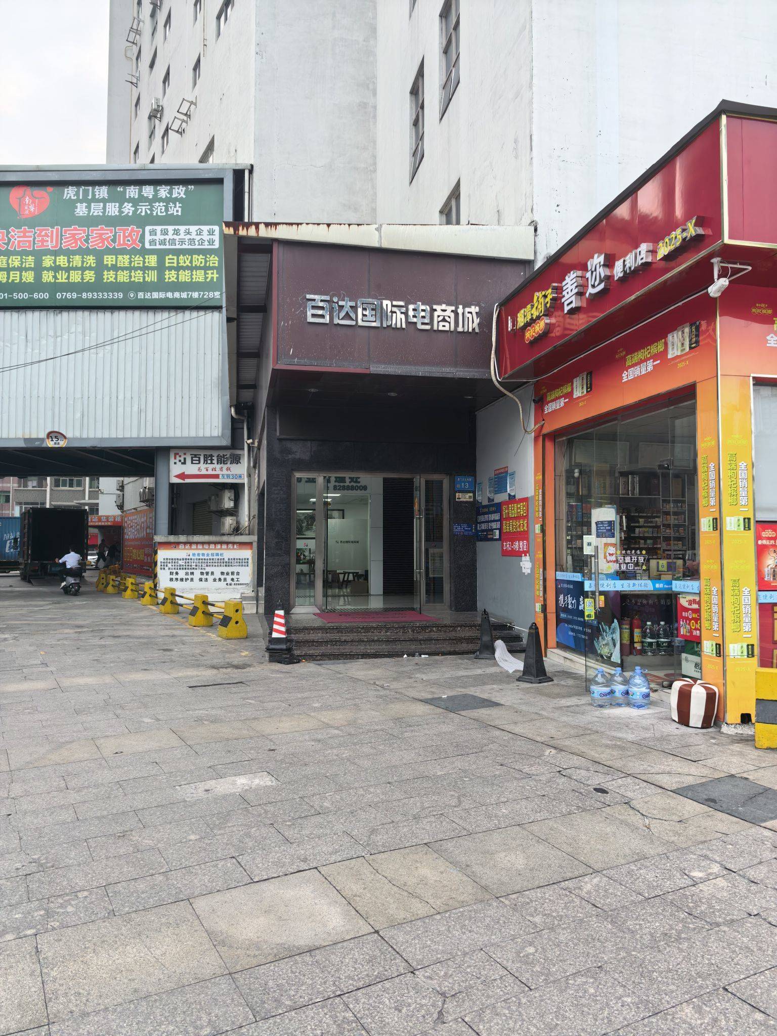 虎门 百达国际电商城写字楼