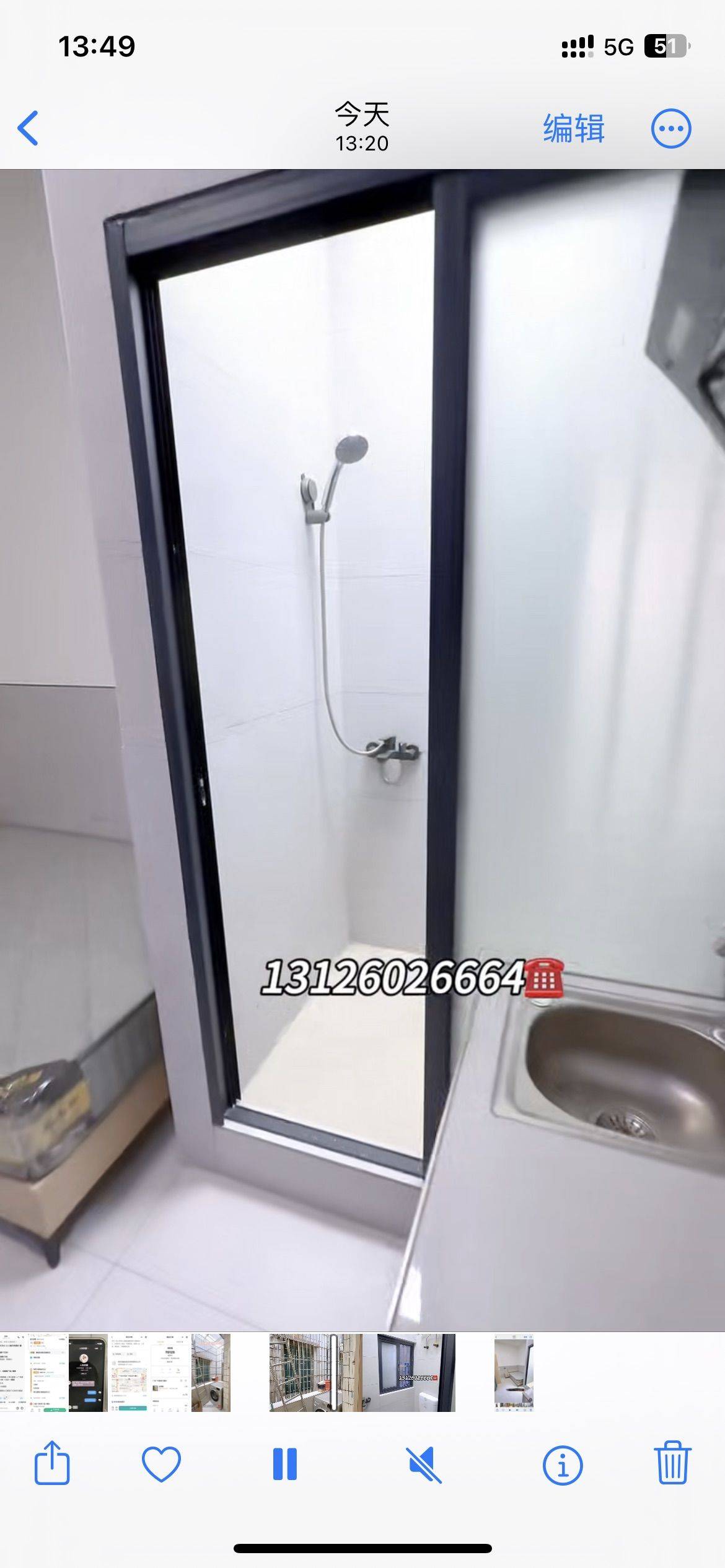 小周整租房源3