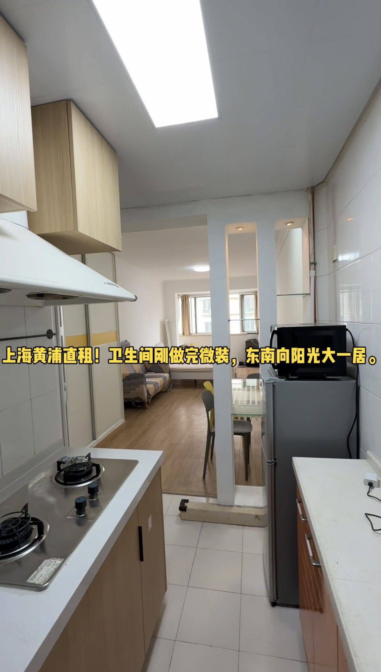 Huangpu 蒙西小区