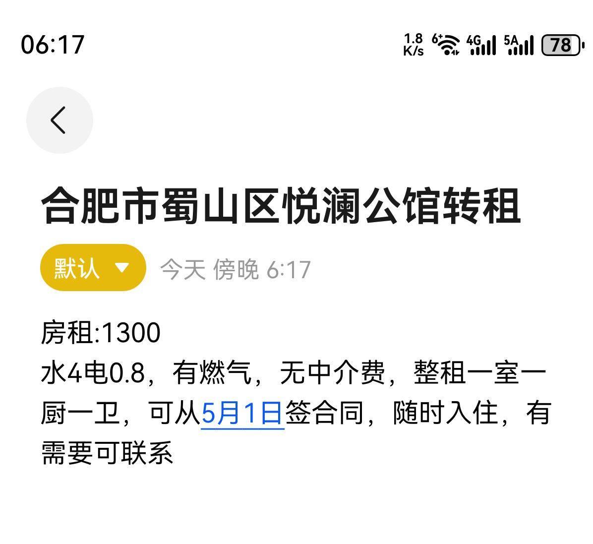 玛卡巴卡整租房源1