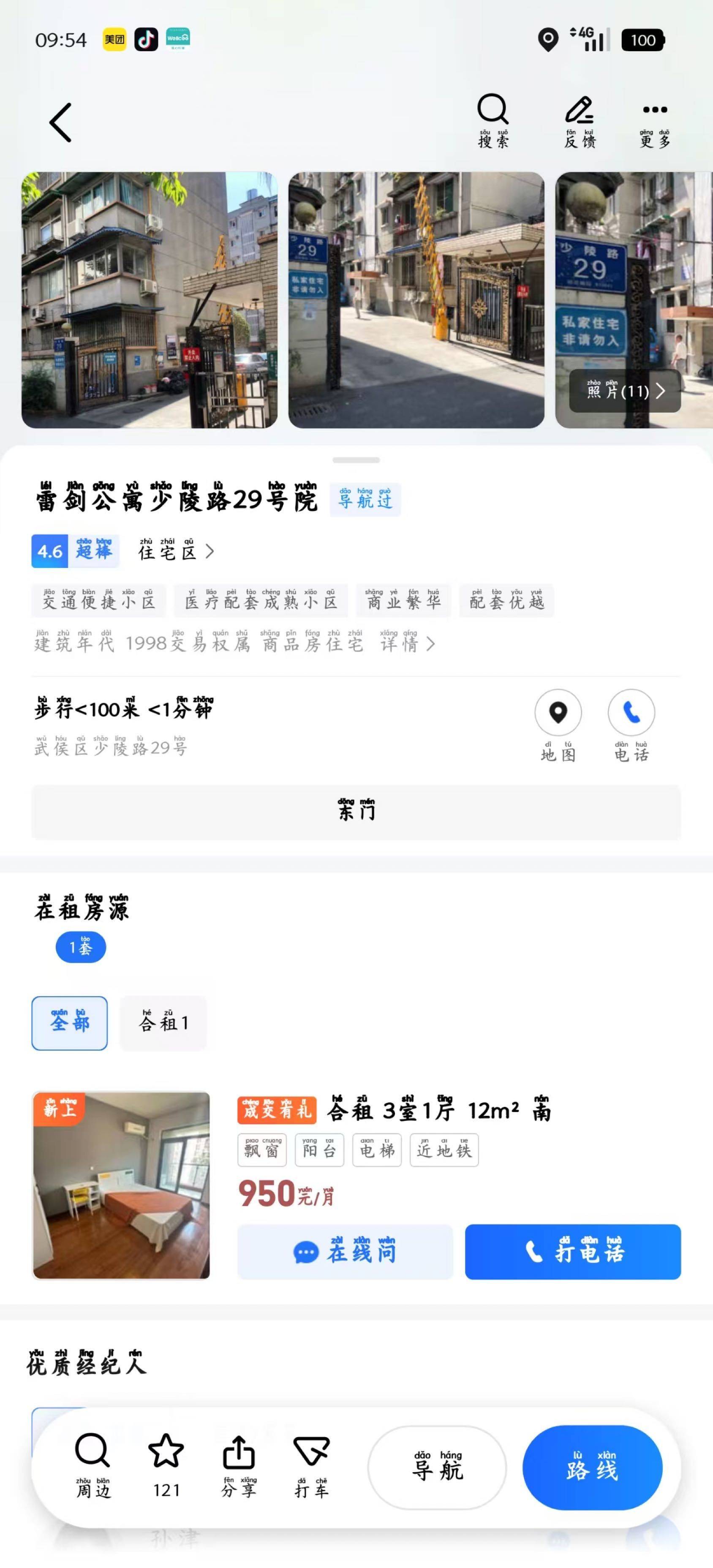 Chengdu Wuhou | 少陵路29号院_3