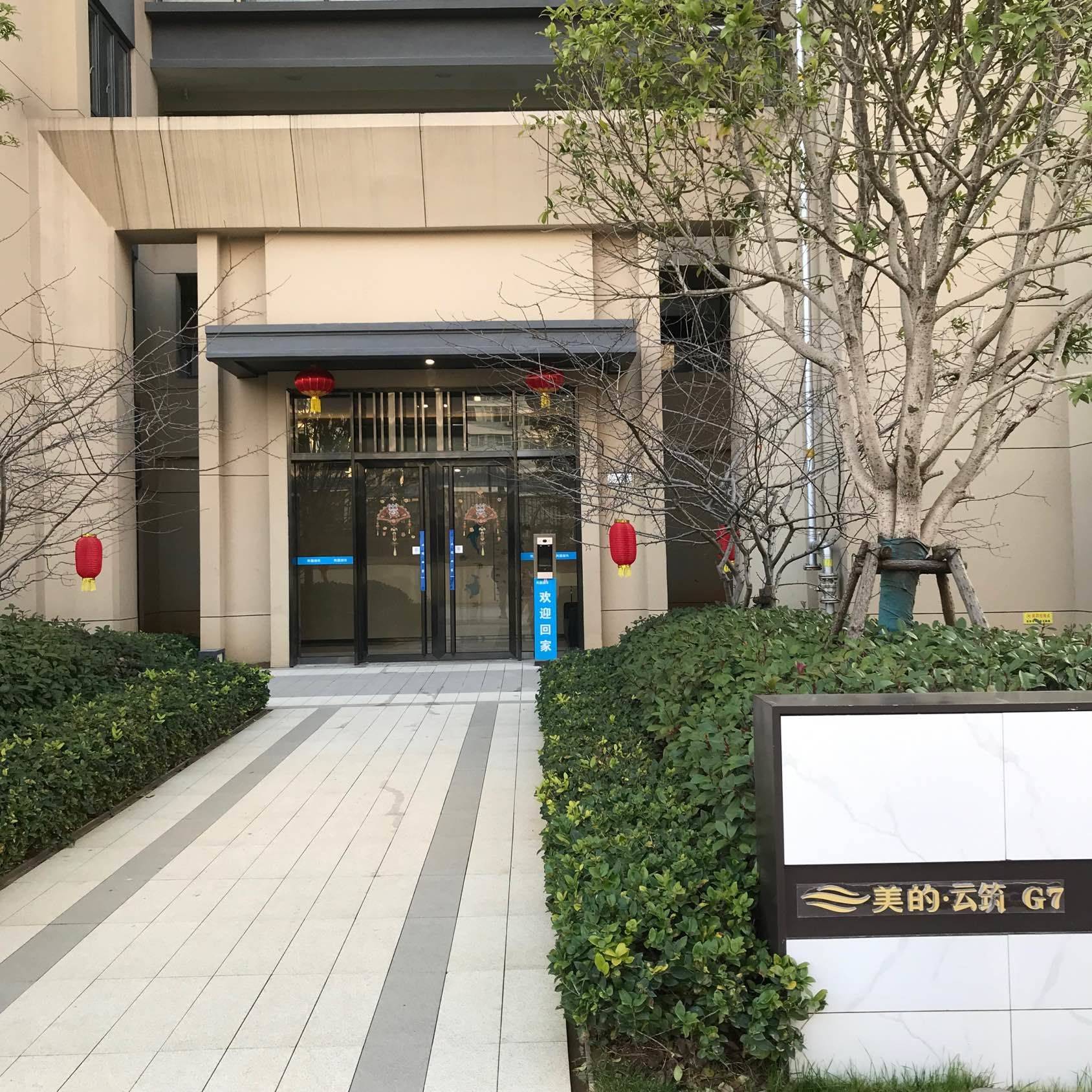 Jiangxia 美的·云筑