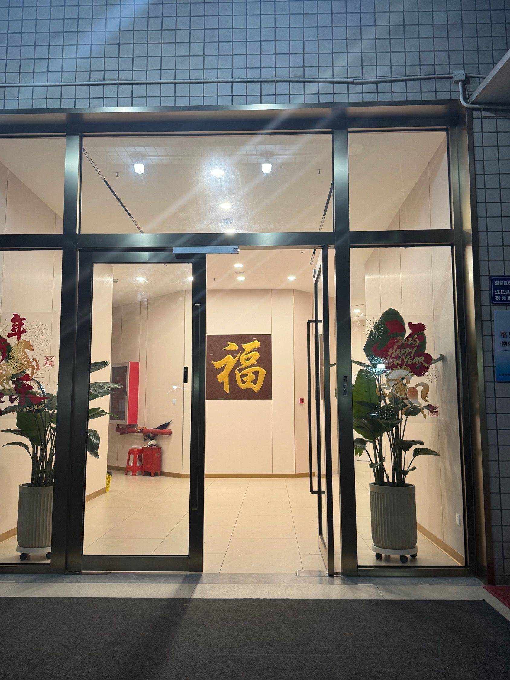 Jing‘An 福安大厦