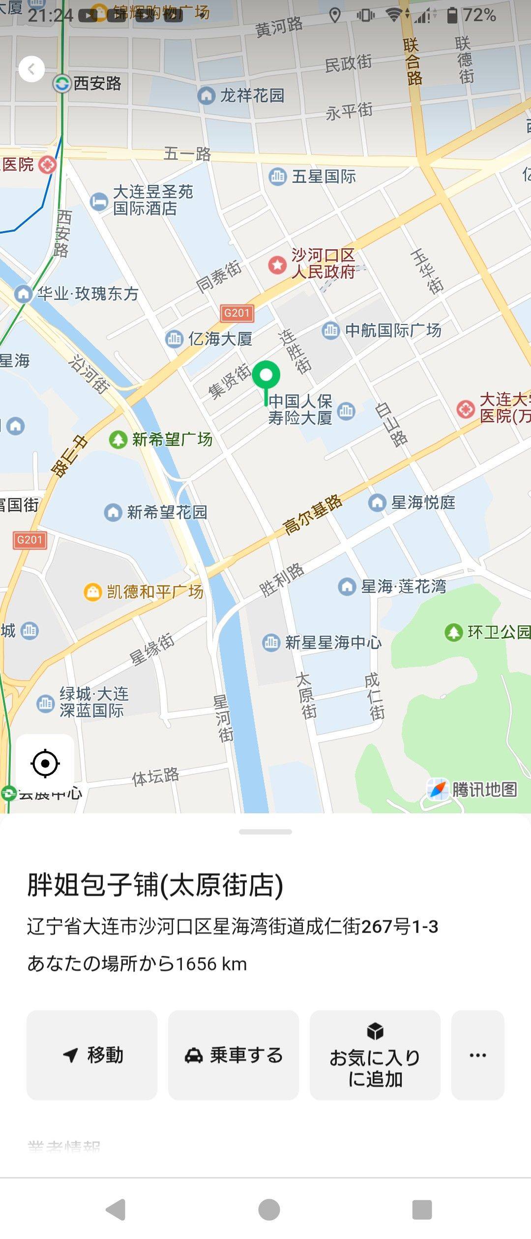 Shahekou 成仁街-267号楼