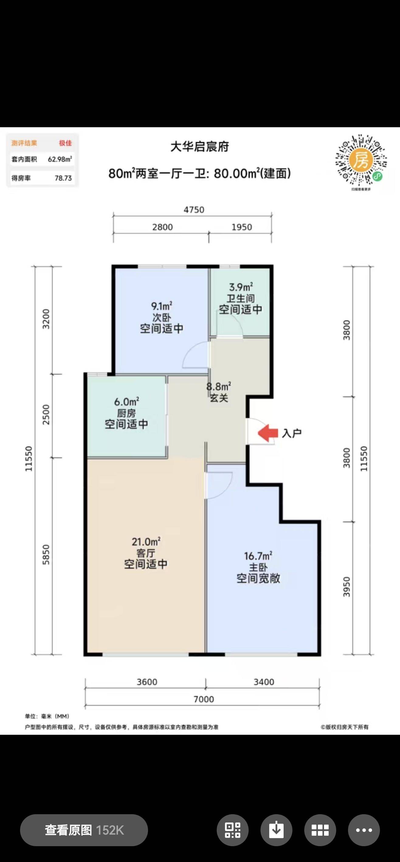 北京 昌平 | 大华启宸府_6