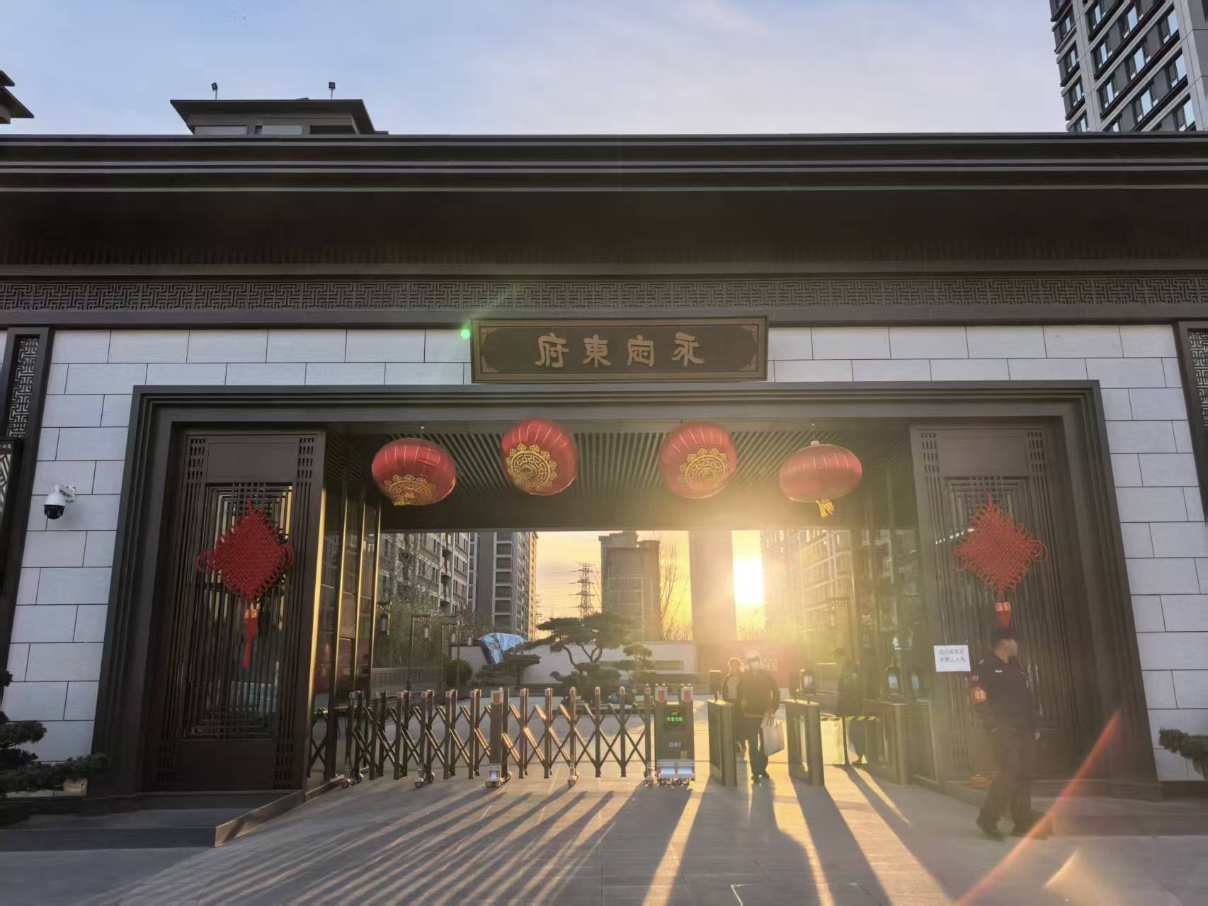 北京 大兴 | 中国化学·永定东府_1
