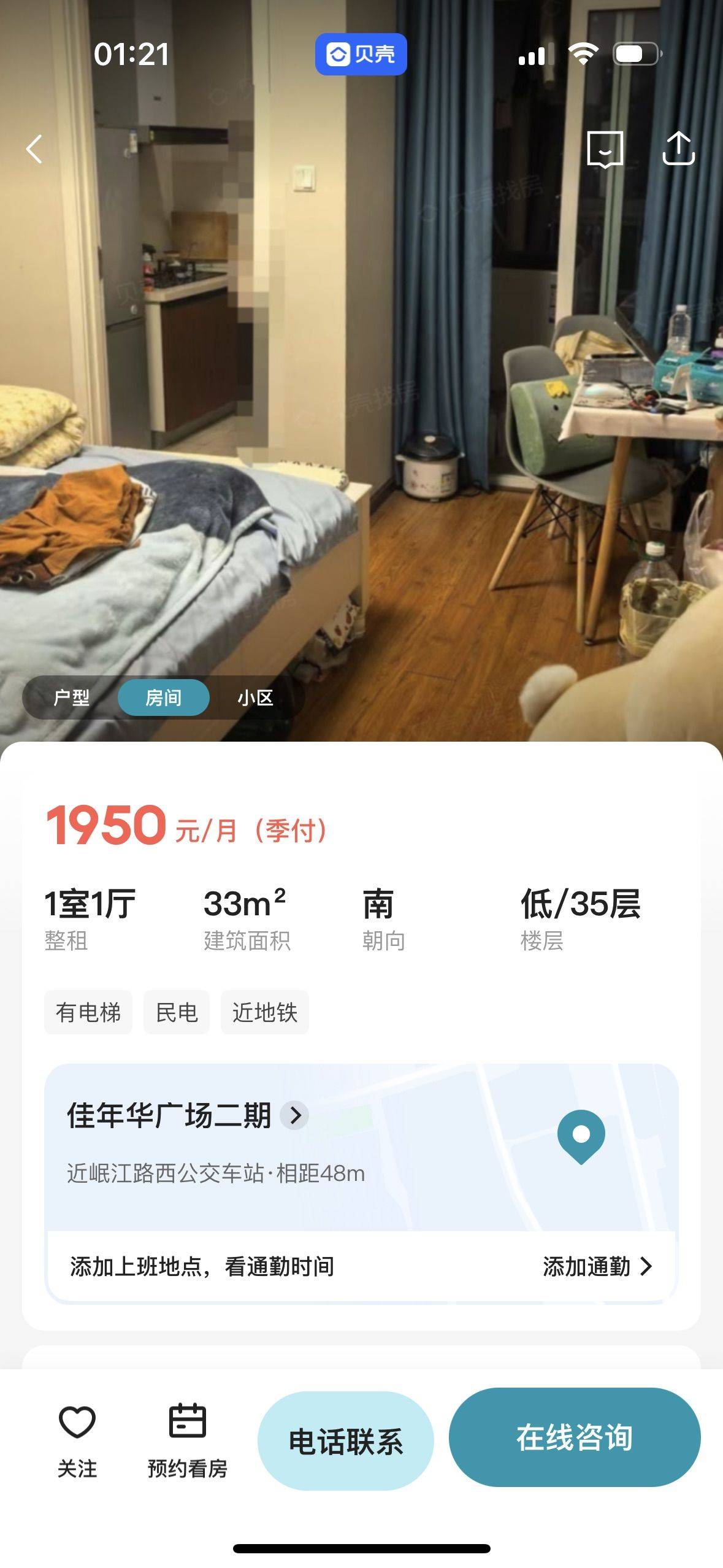 Chengdu Chenghua | 佳年华广场-2期_5