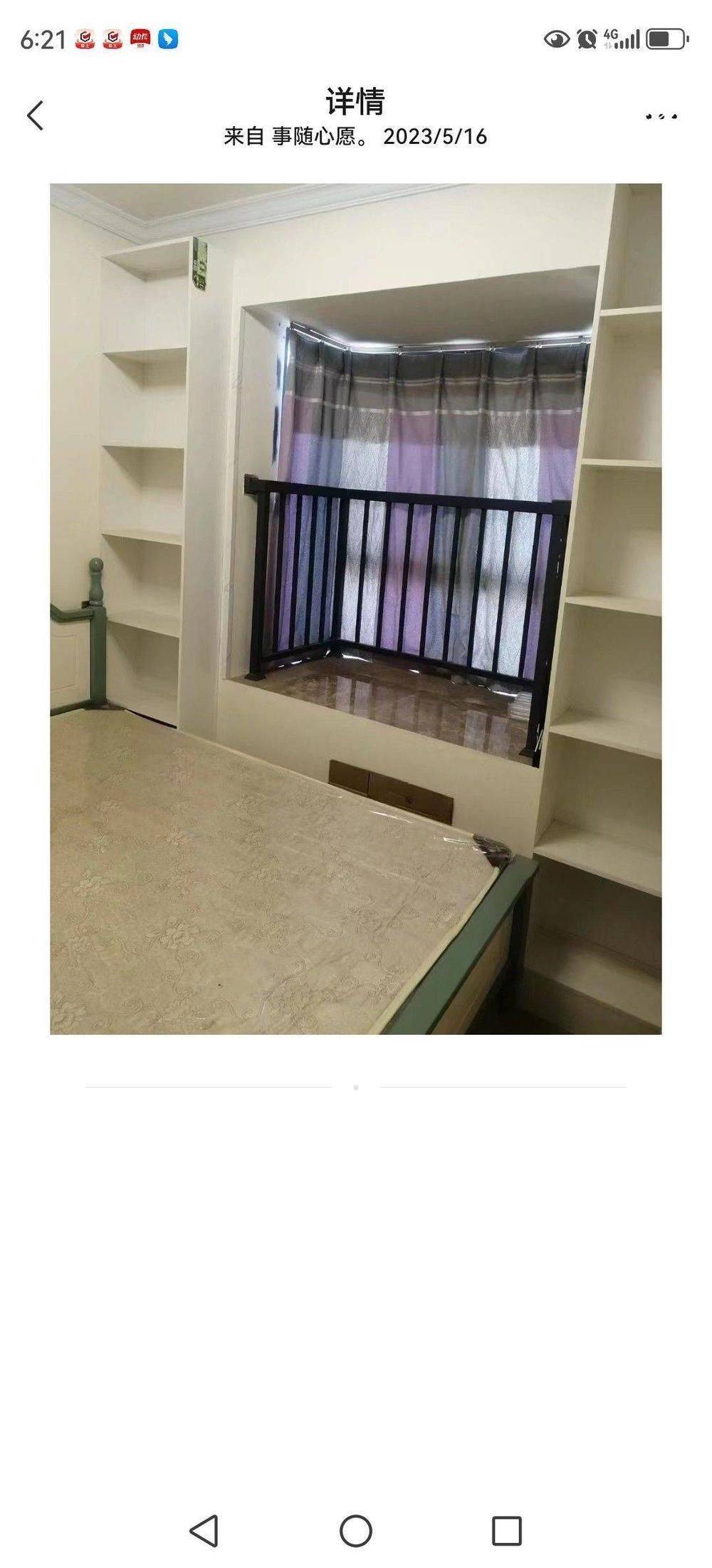 小可爱整租房源3
