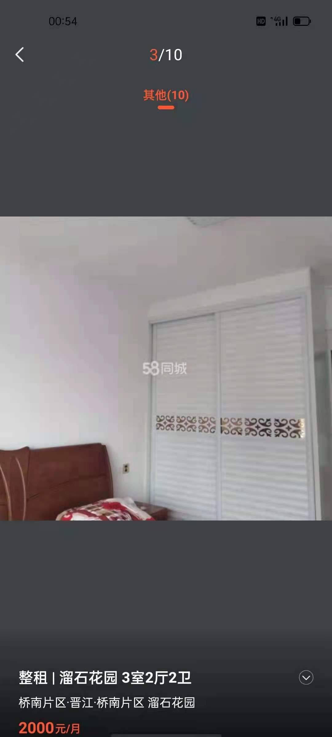 蔡先生整租房源3