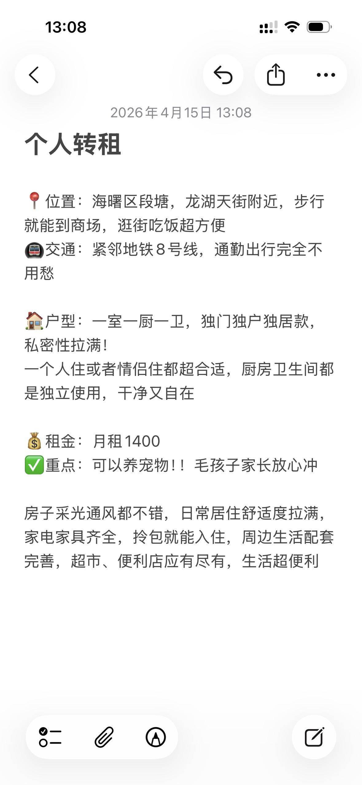 鸡冠掉了整租房源1
