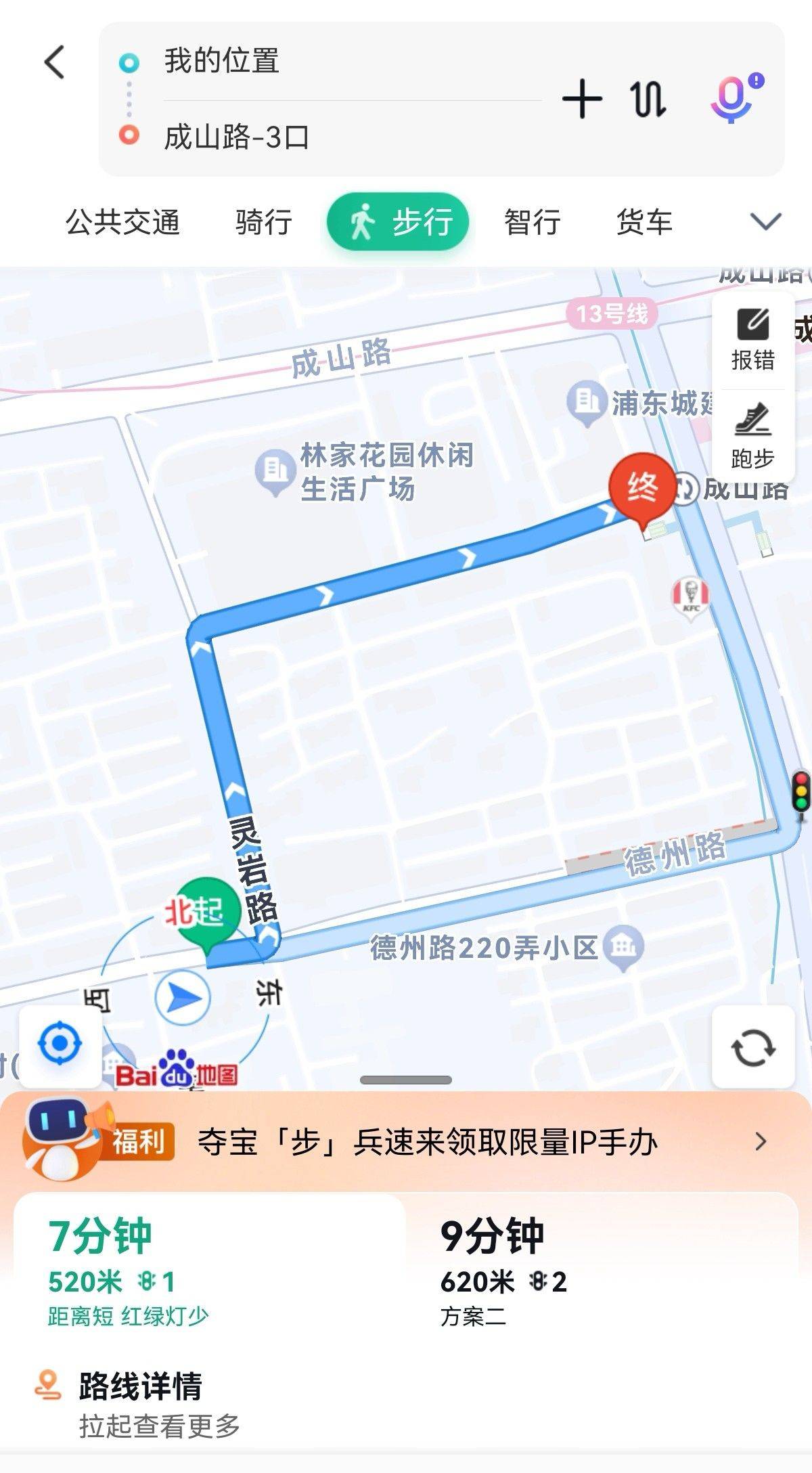 上海 浦东 | 德州六村(高层)-246号楼_5