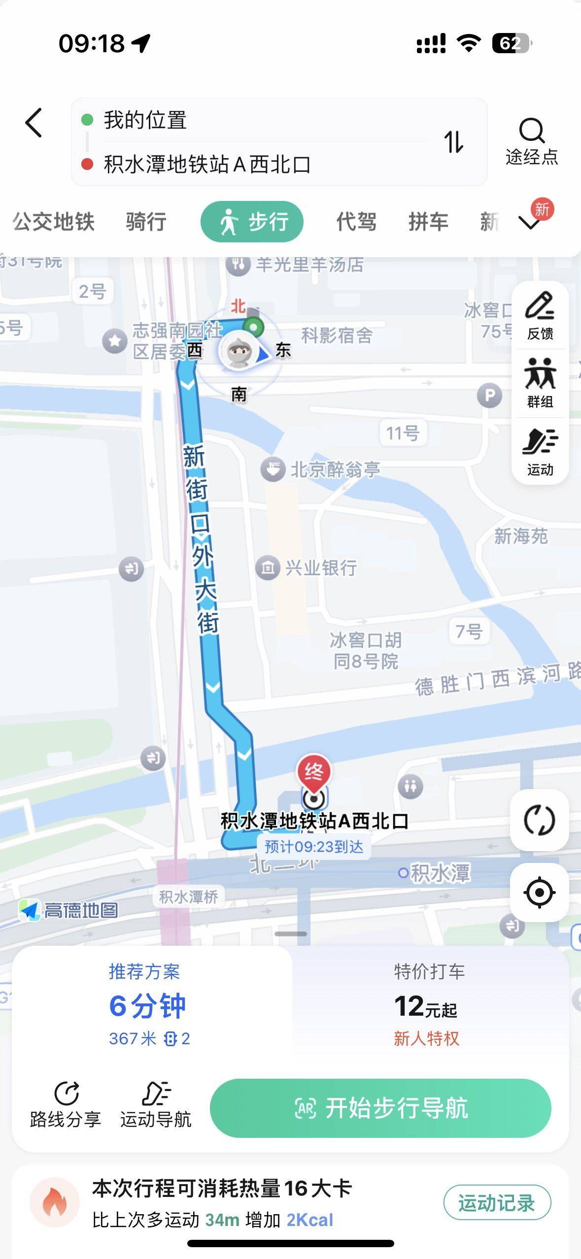 Beijing Haidian | 新街口外大街-31号院_3
