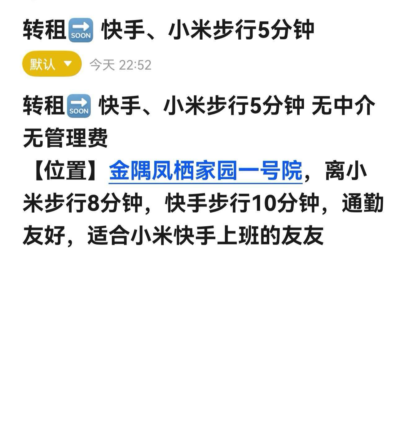 RR整租房源1