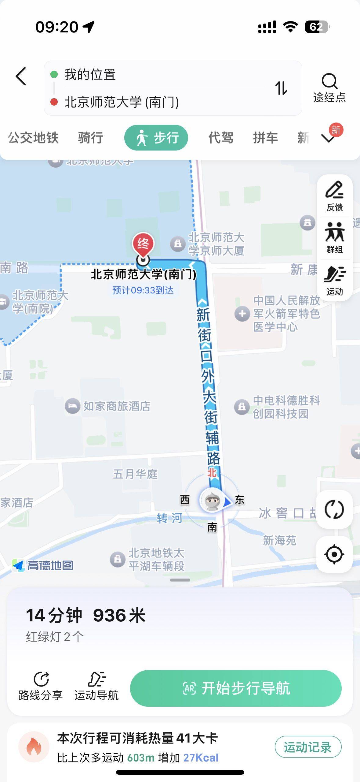 Beijing Haidian | 新街口外大街-31号院_4