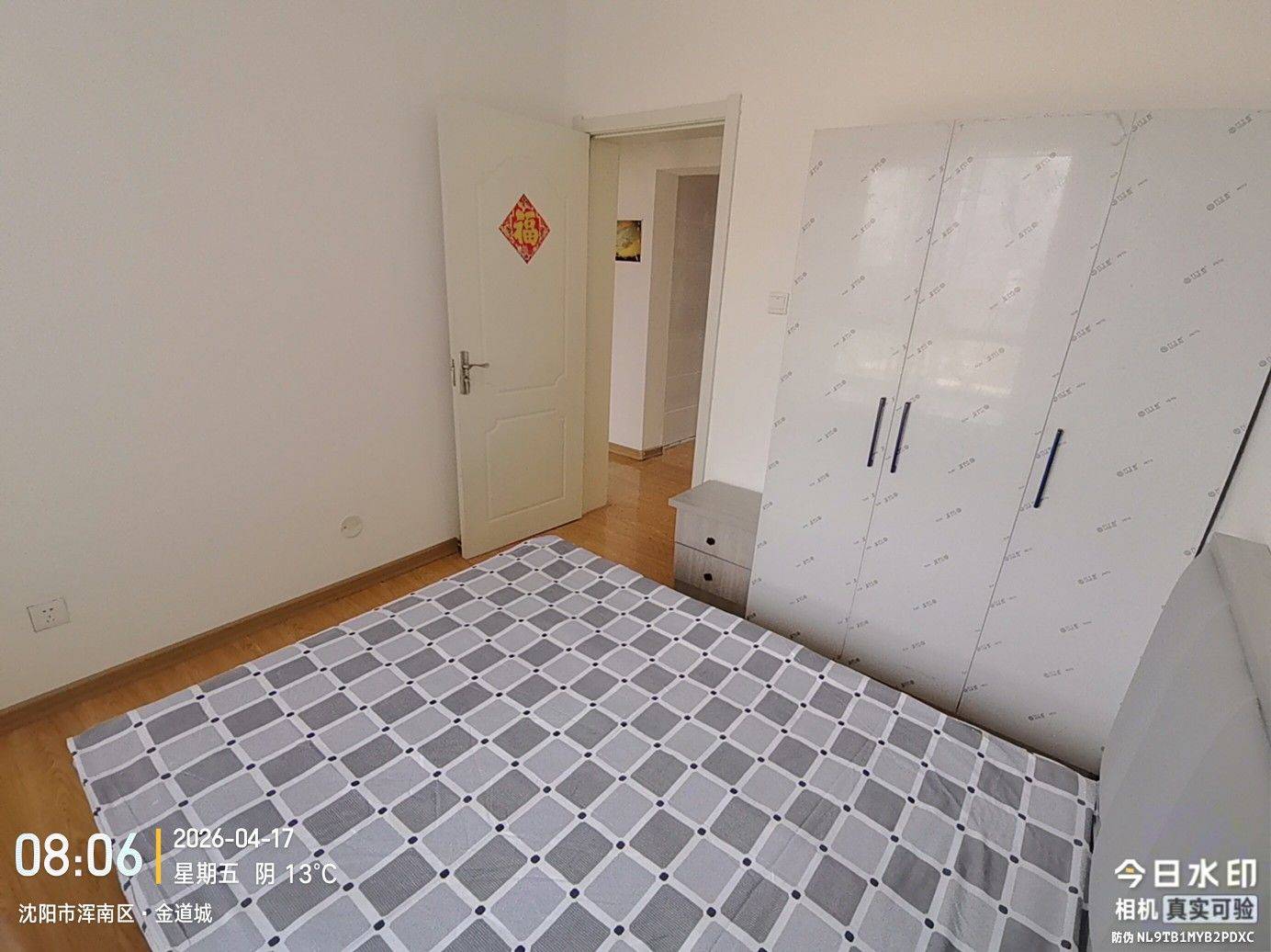 沈阳 浑南 | 金道城_1