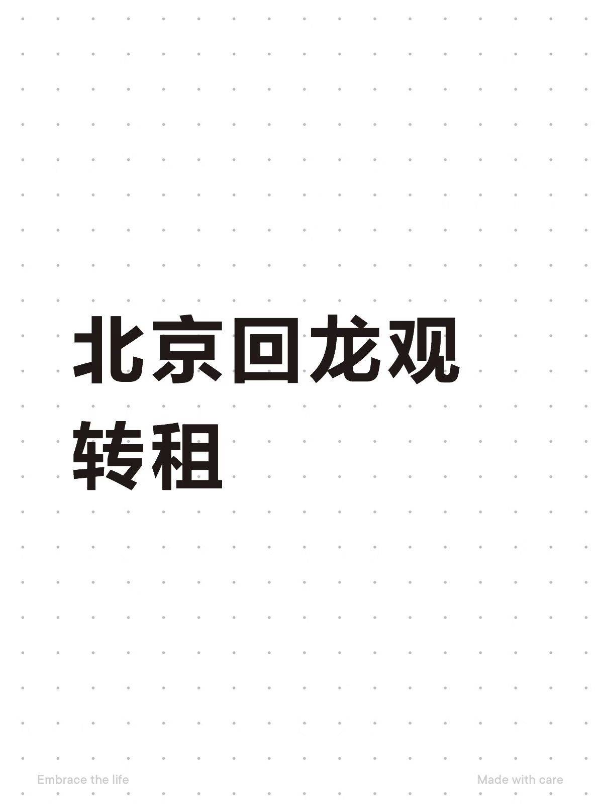 派大星整租房源1