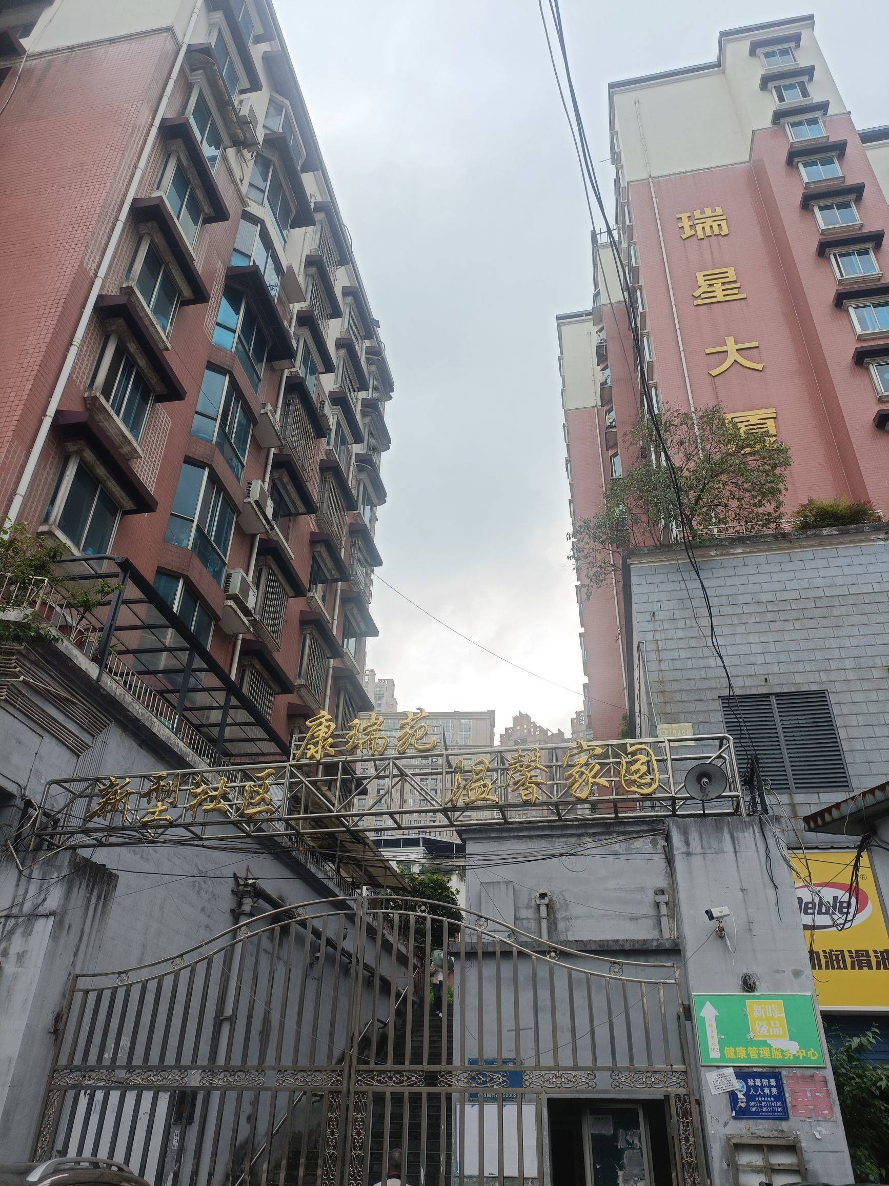 贵阳 南明 | 康瑞苑_5