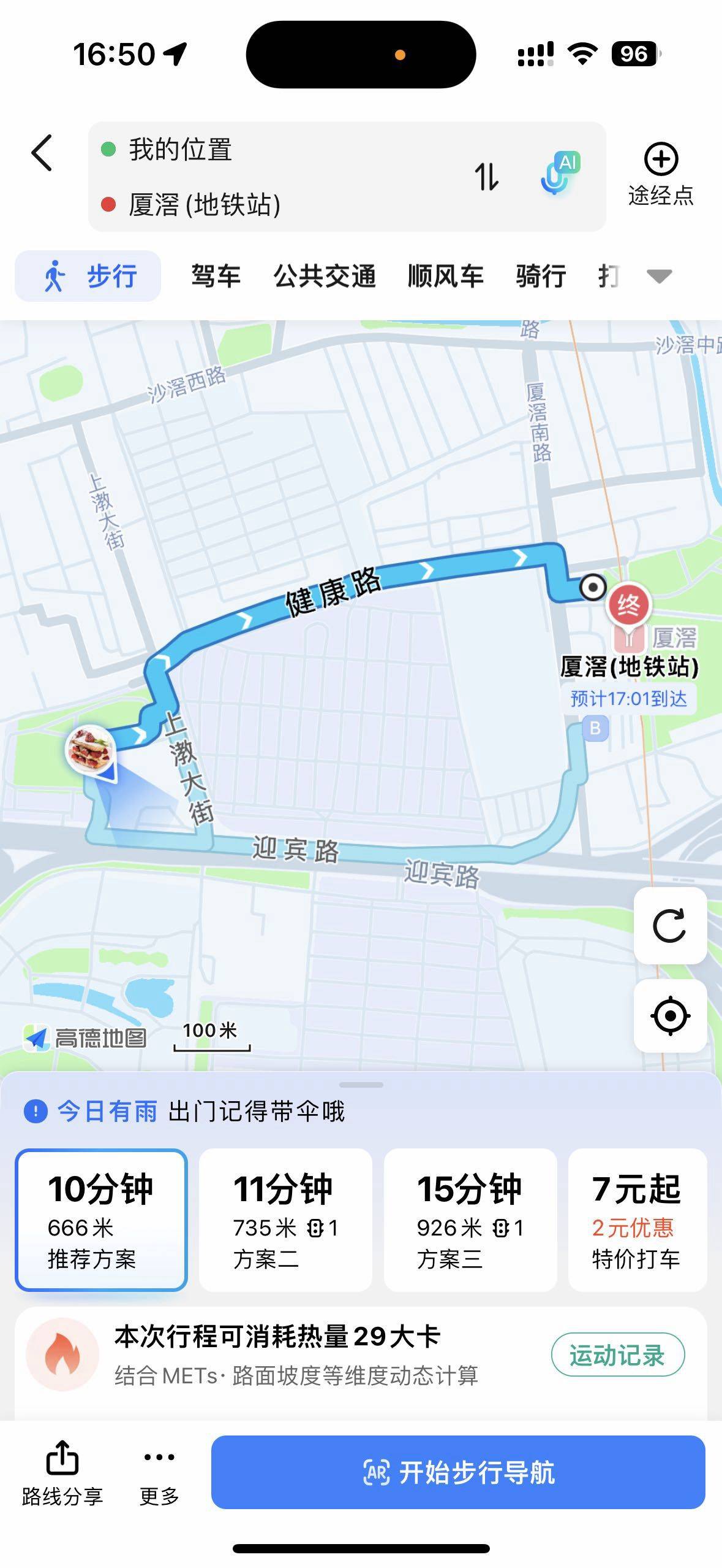 广州 番禺 | 信基玥岛_5