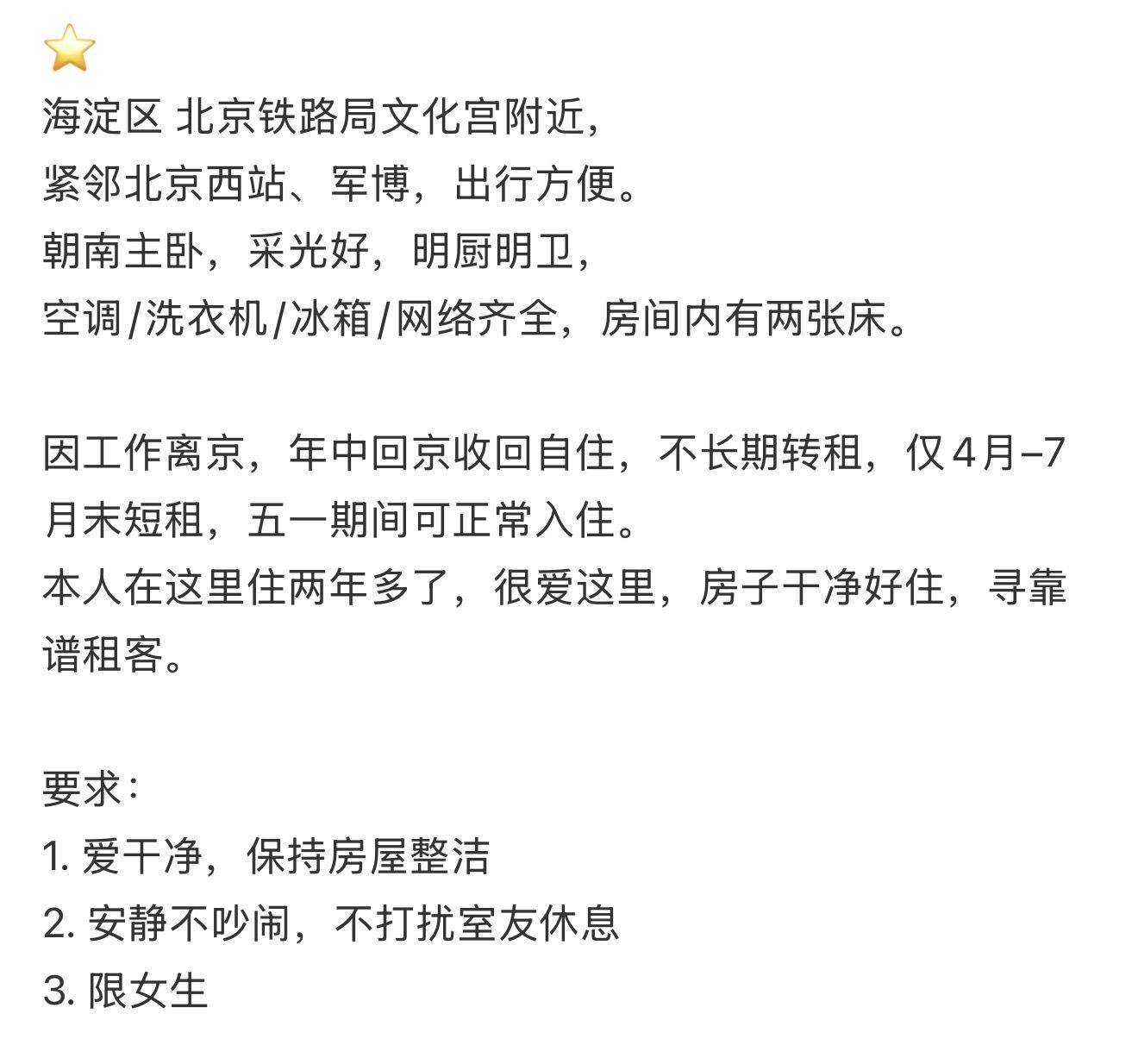 花园噜啦啦整租房源3