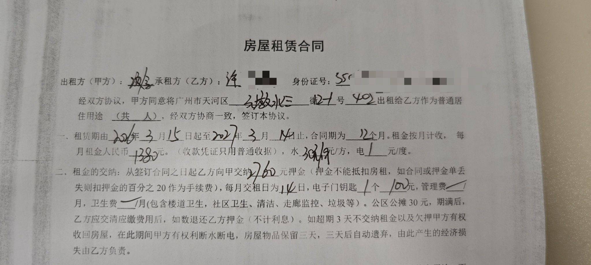 广州 天河 | 元墩北二街28号_8