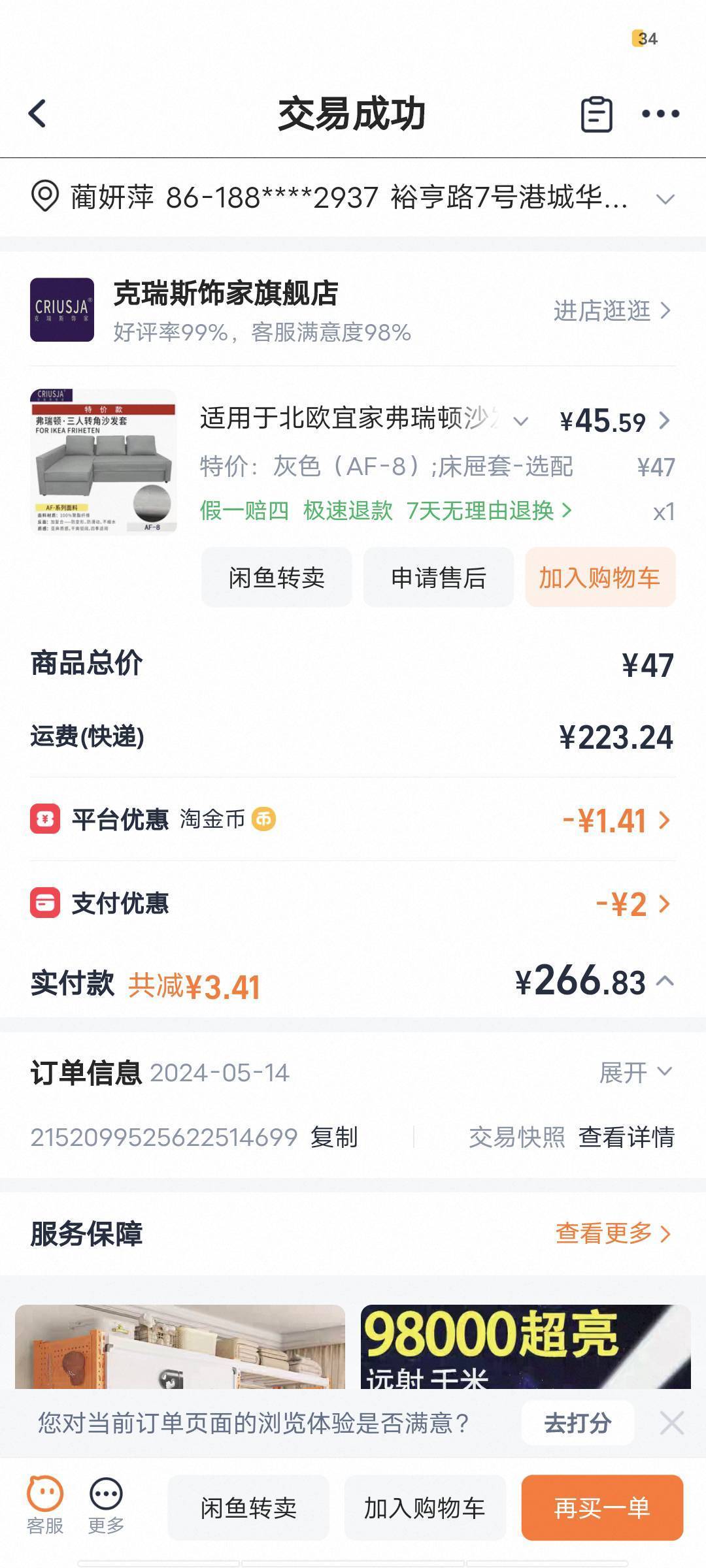 深圳 福田 | 港城华庭_7