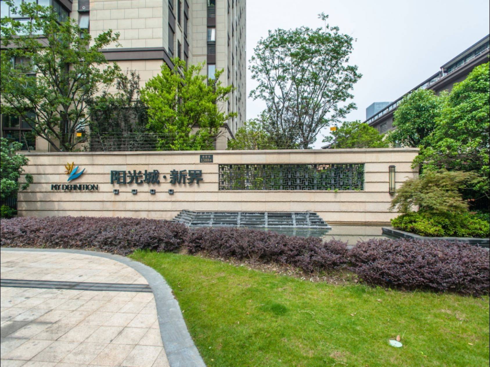 上海 嘉定 | 阳光城新界_7