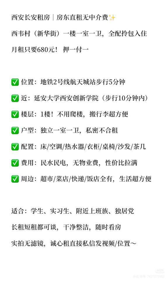 可乐超人整租房源3