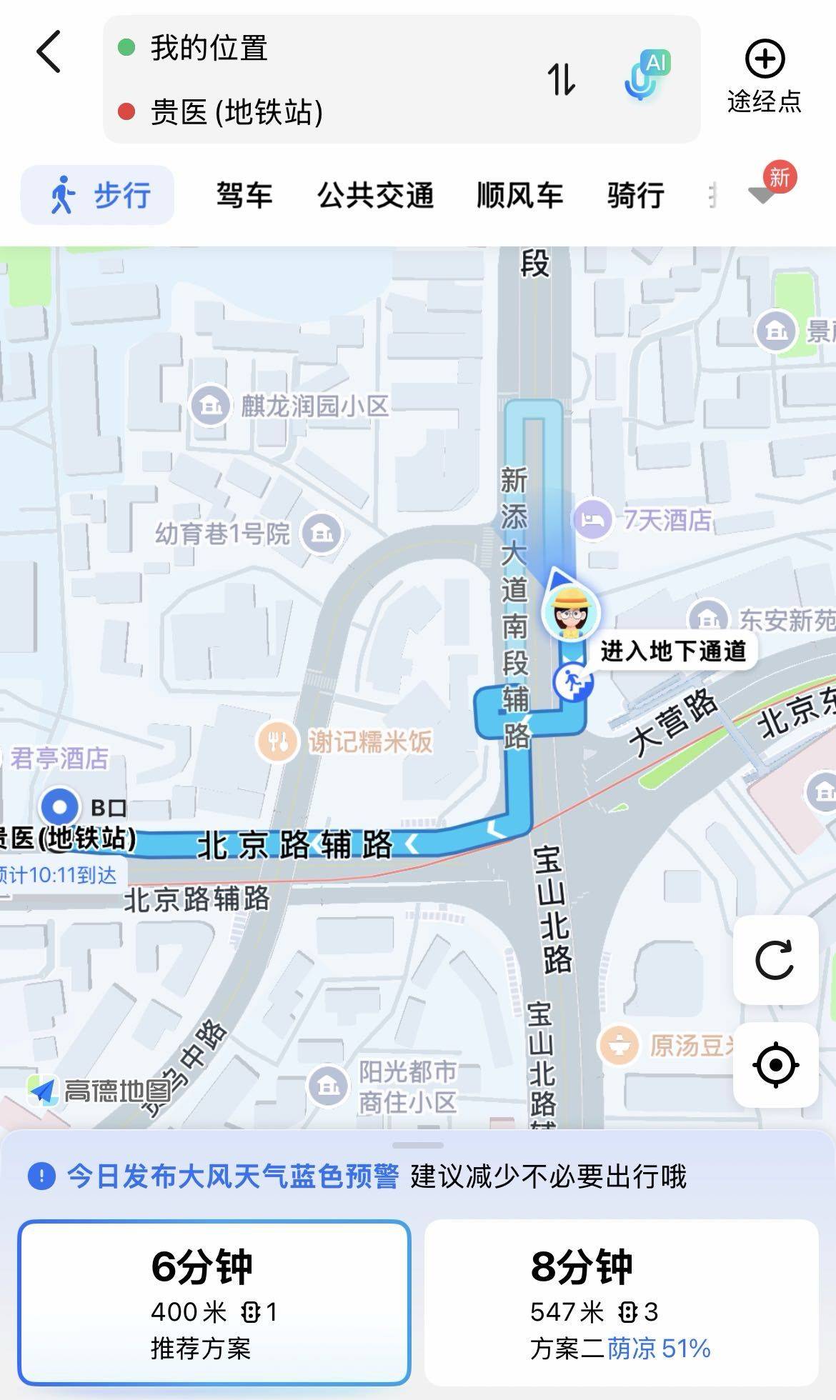 Guiyang Yunyan | 东安新苑_6