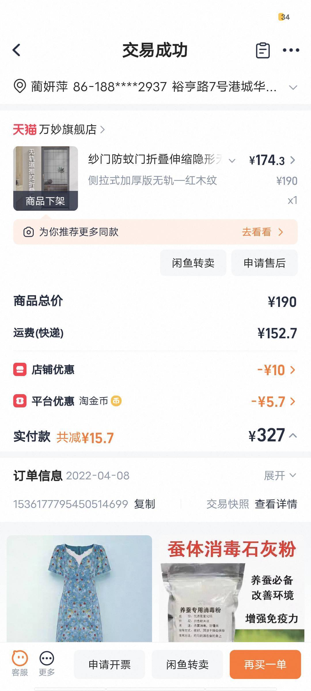 深圳 福田 | 港城华庭_5