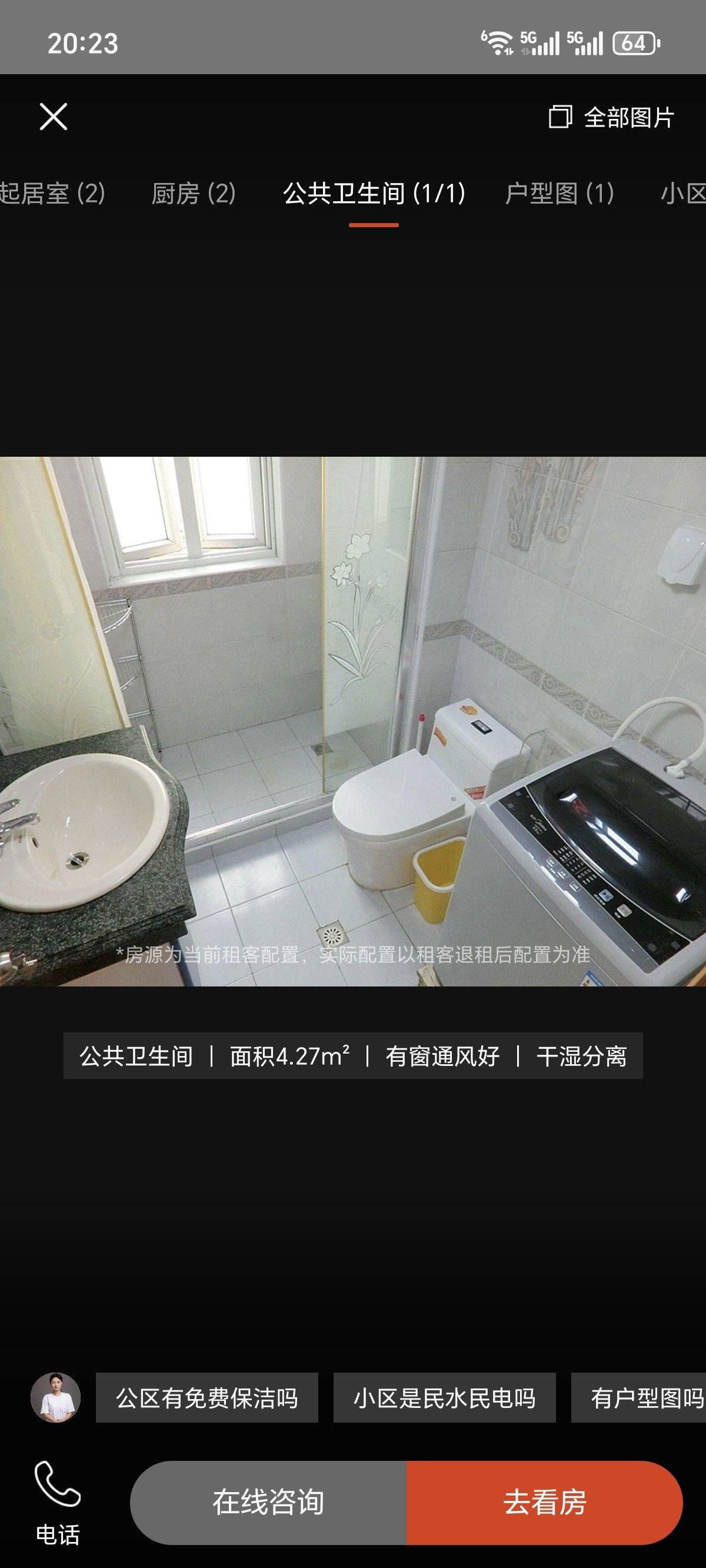 上海 浦东 | 汇佳苑_7