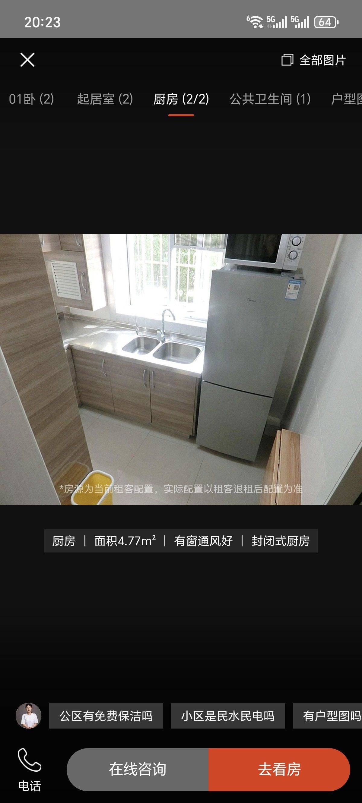 上海 浦东 | 汇佳苑_6