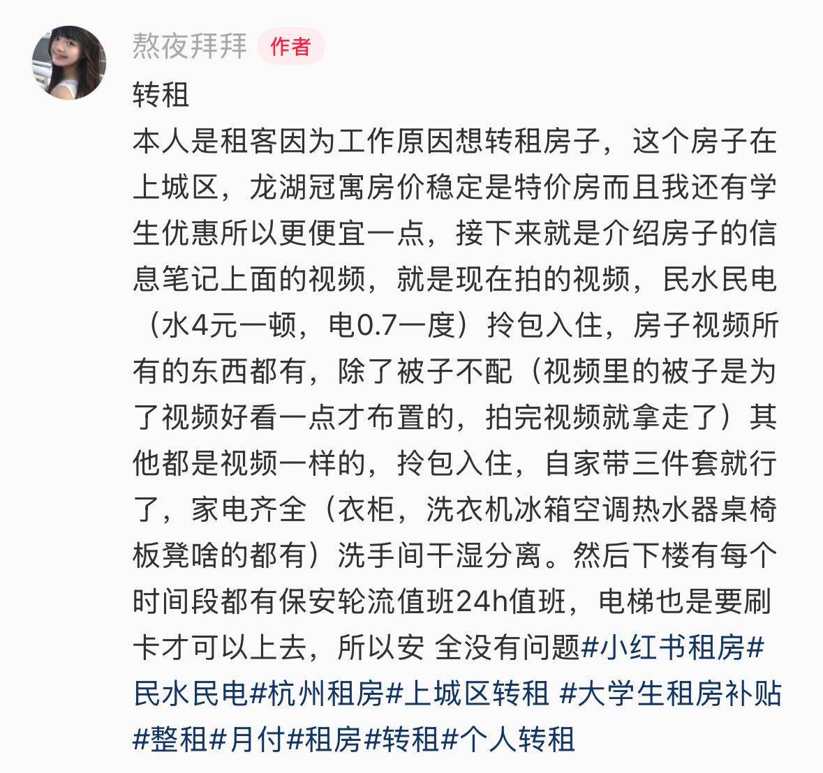 seren整租房源3