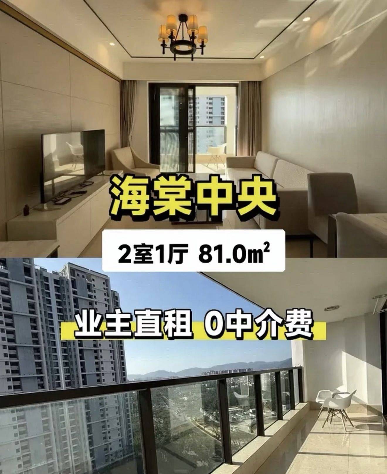 Haitang 海棠中央