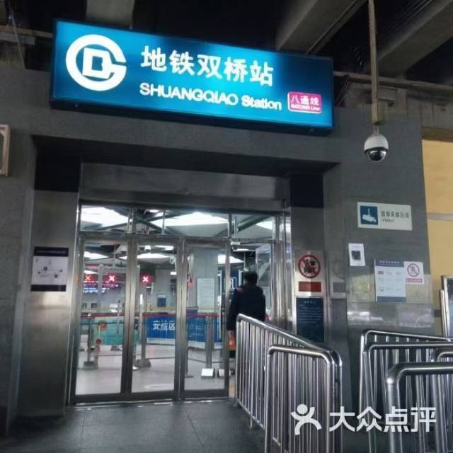 北京 朝阳 | 双柳巷小区_5