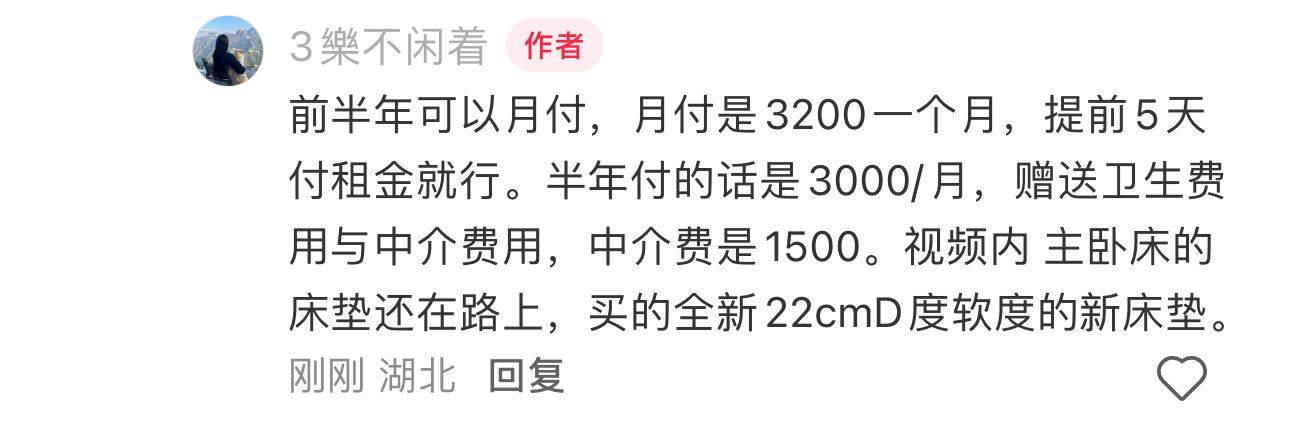 1整租房源1