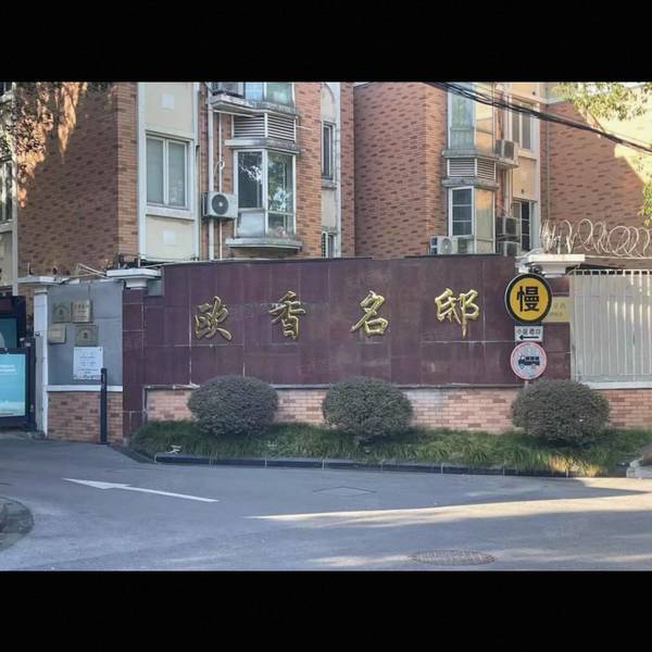 Jone整租房源1