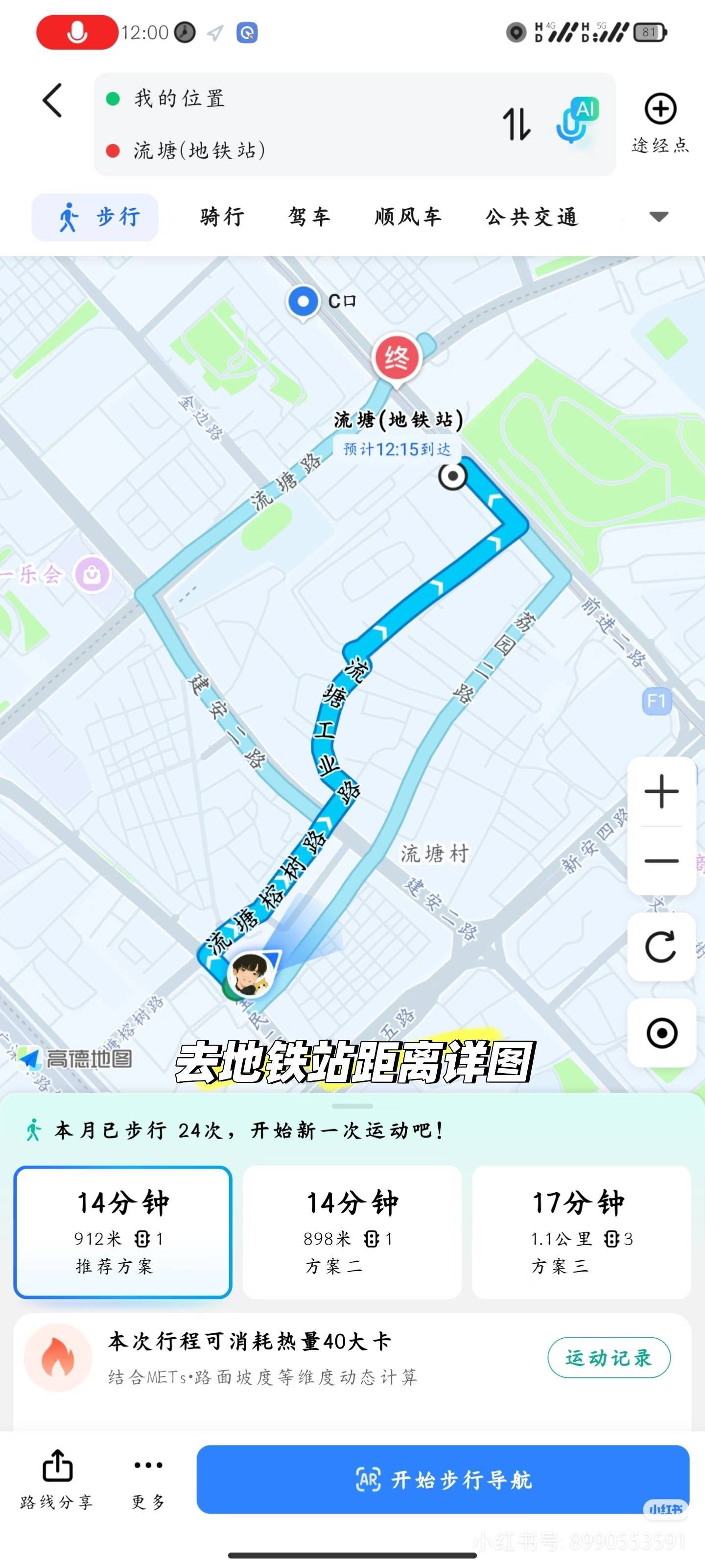 深圳 宝安 | 兰花大厦_6