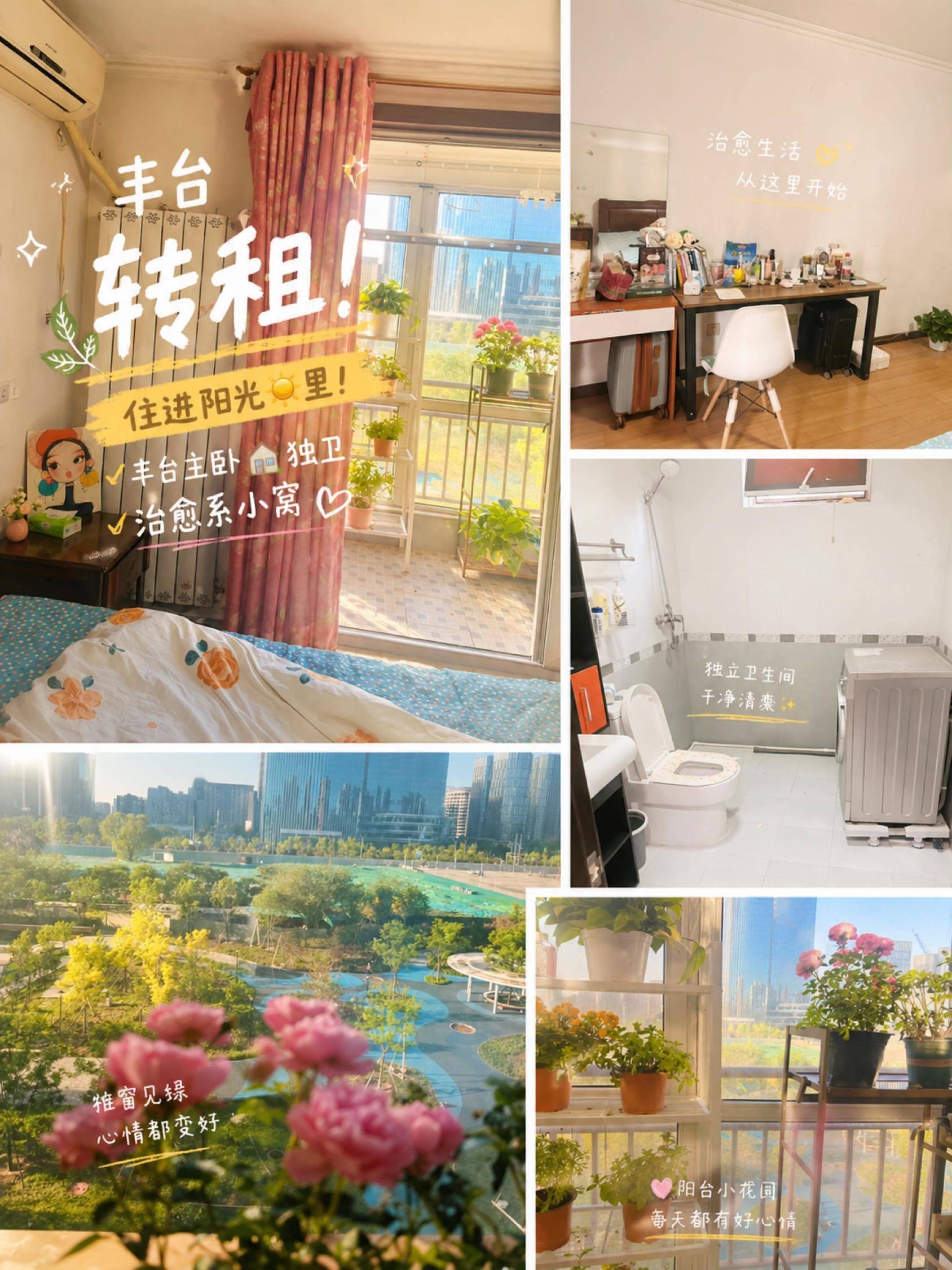 北京 丰台 | 丽泽雅园_5