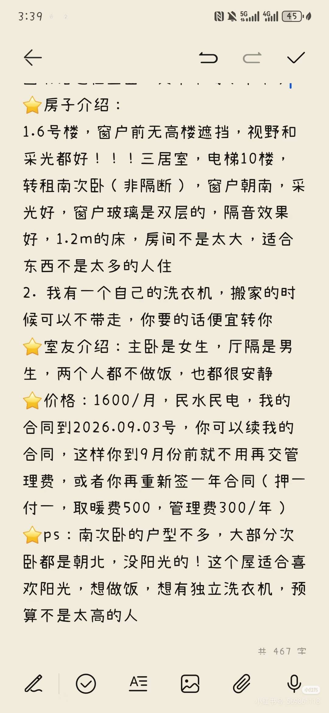 alive整租房源3