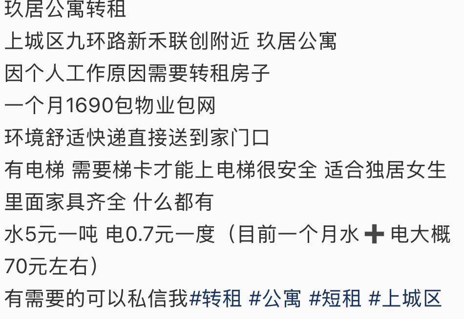 盐焗鱼丸整租房源1