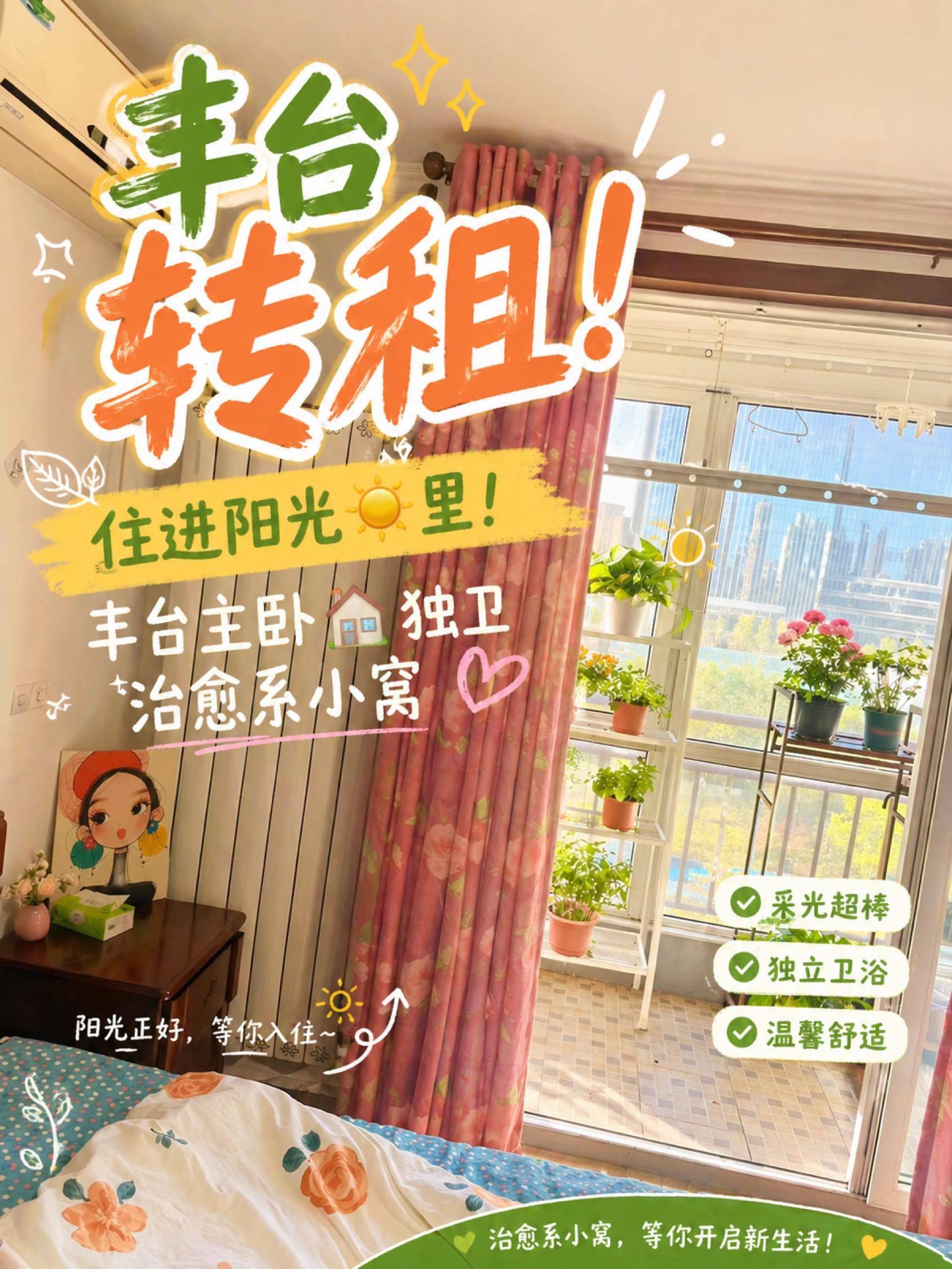 北京 丰台 | 丽泽雅园_0