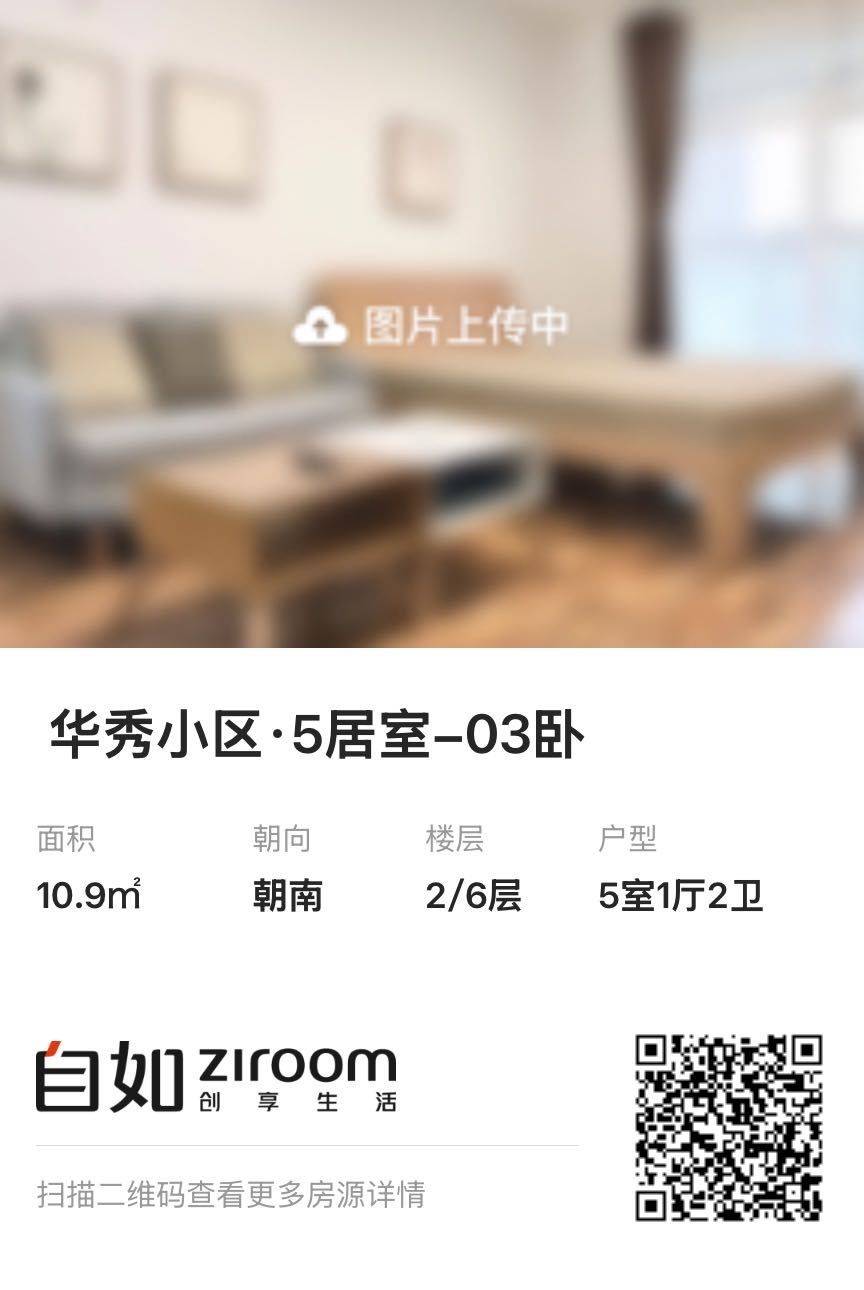 上海 长宁 | 华电小区_0